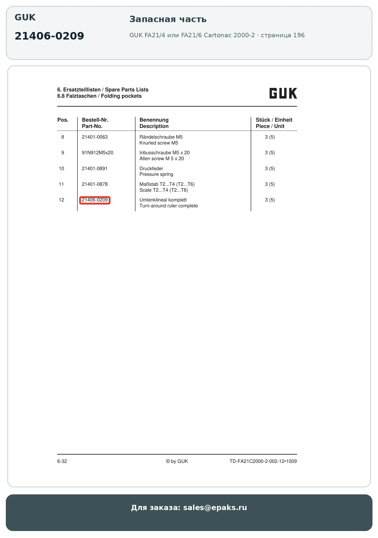 GUK 21406-0209