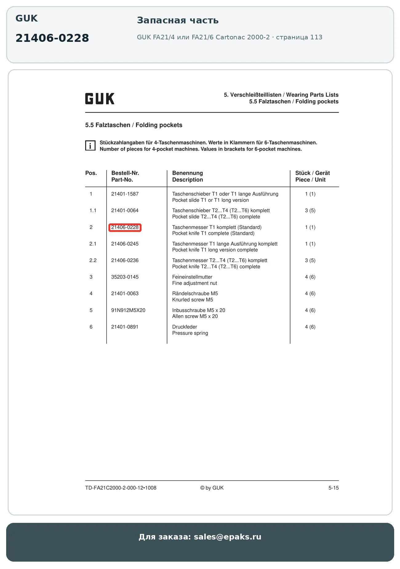 GUK 21406-0228