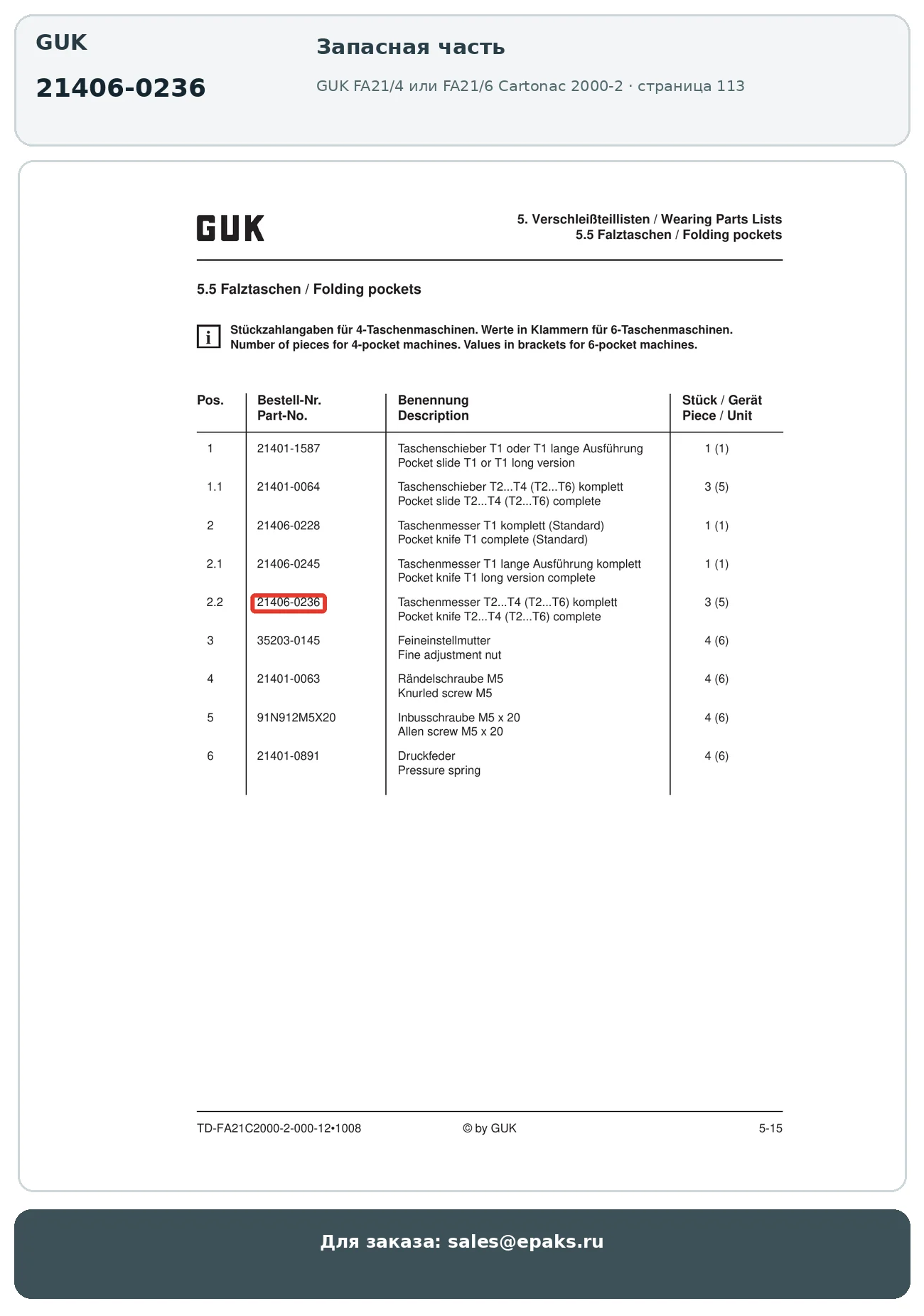 GUK 21406-0236