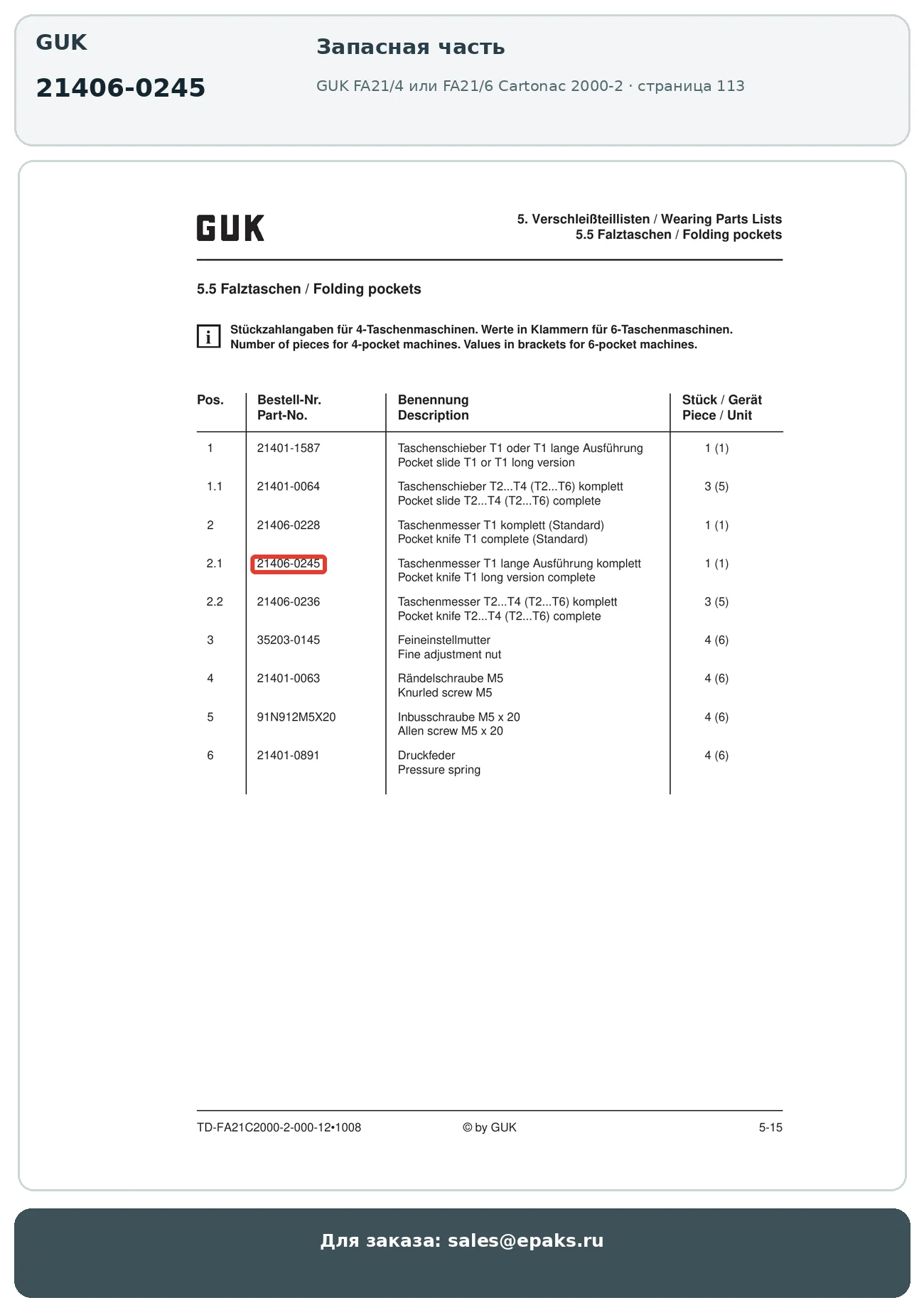 GUK 21406-0245