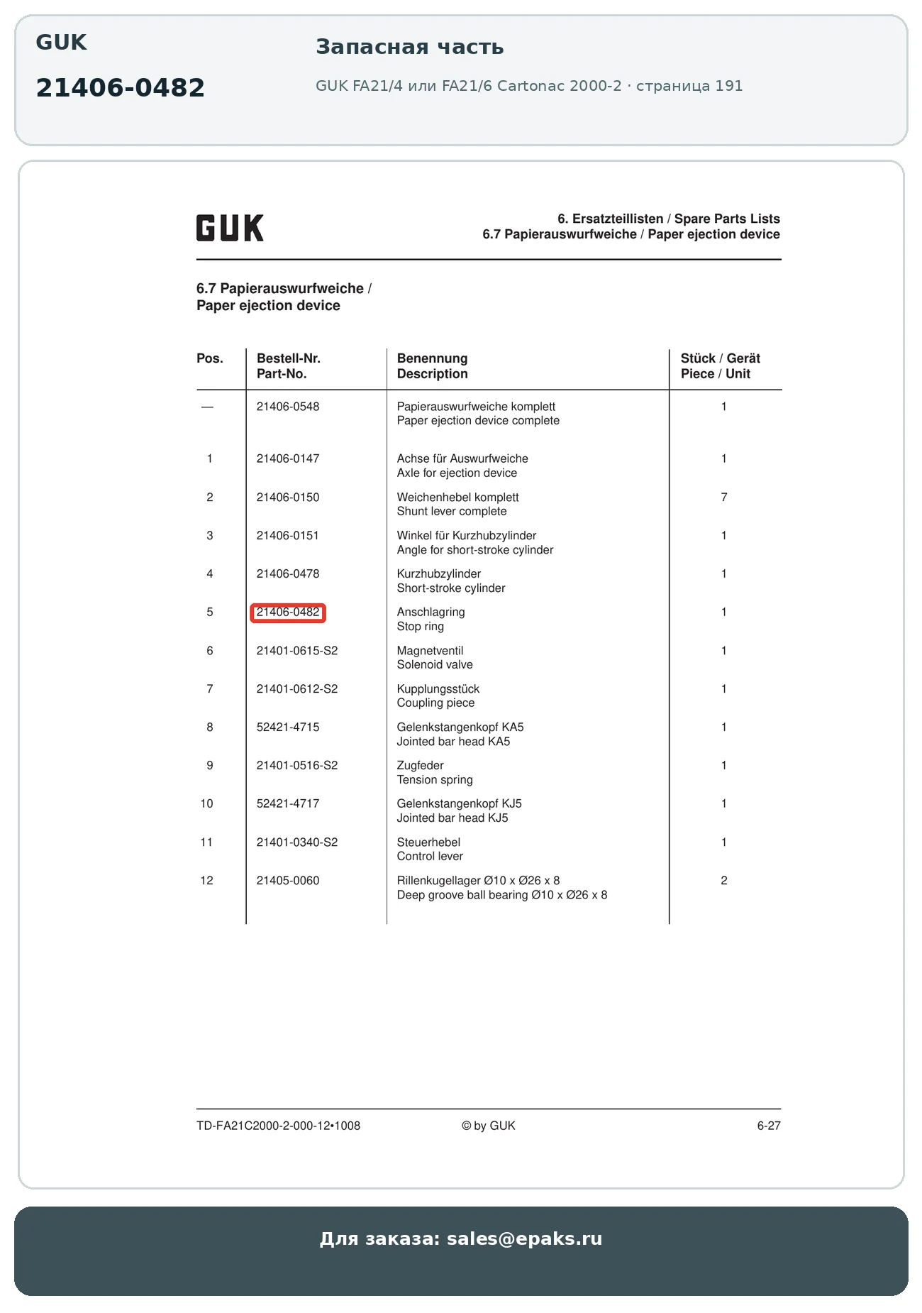 GUK 21406-0482