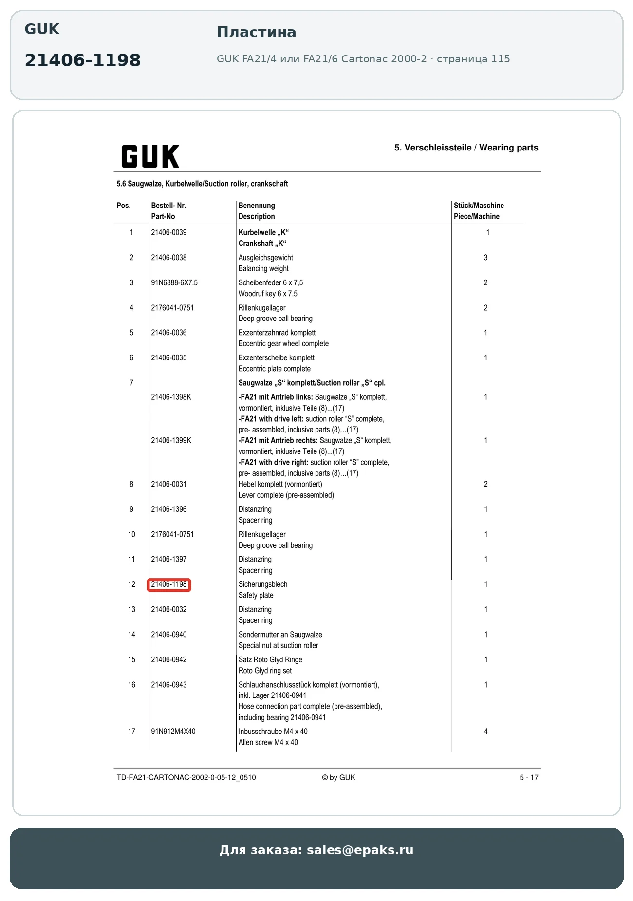 GUK 21406-1198