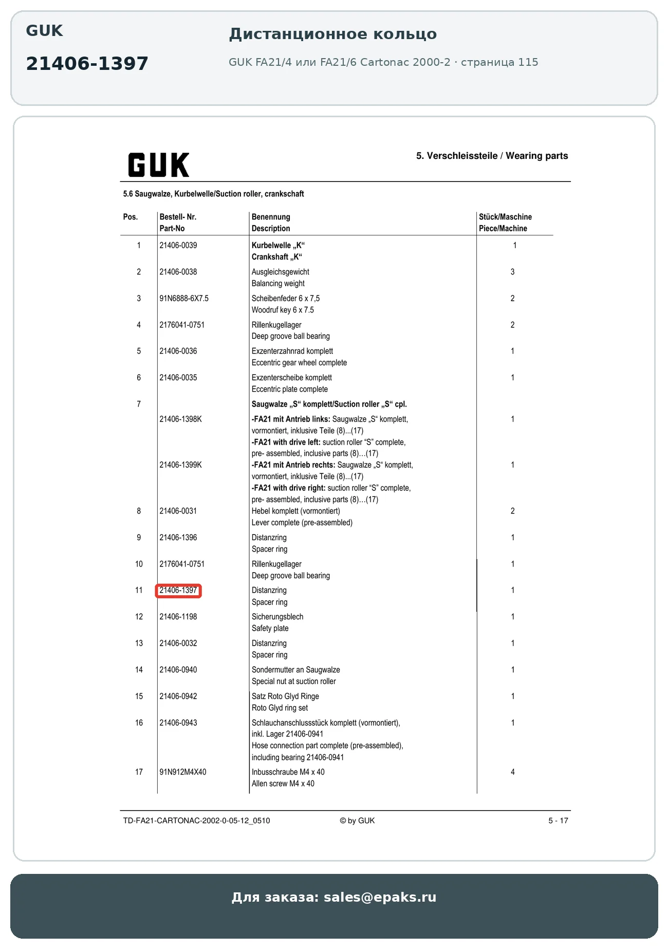 GUK 21406-1397