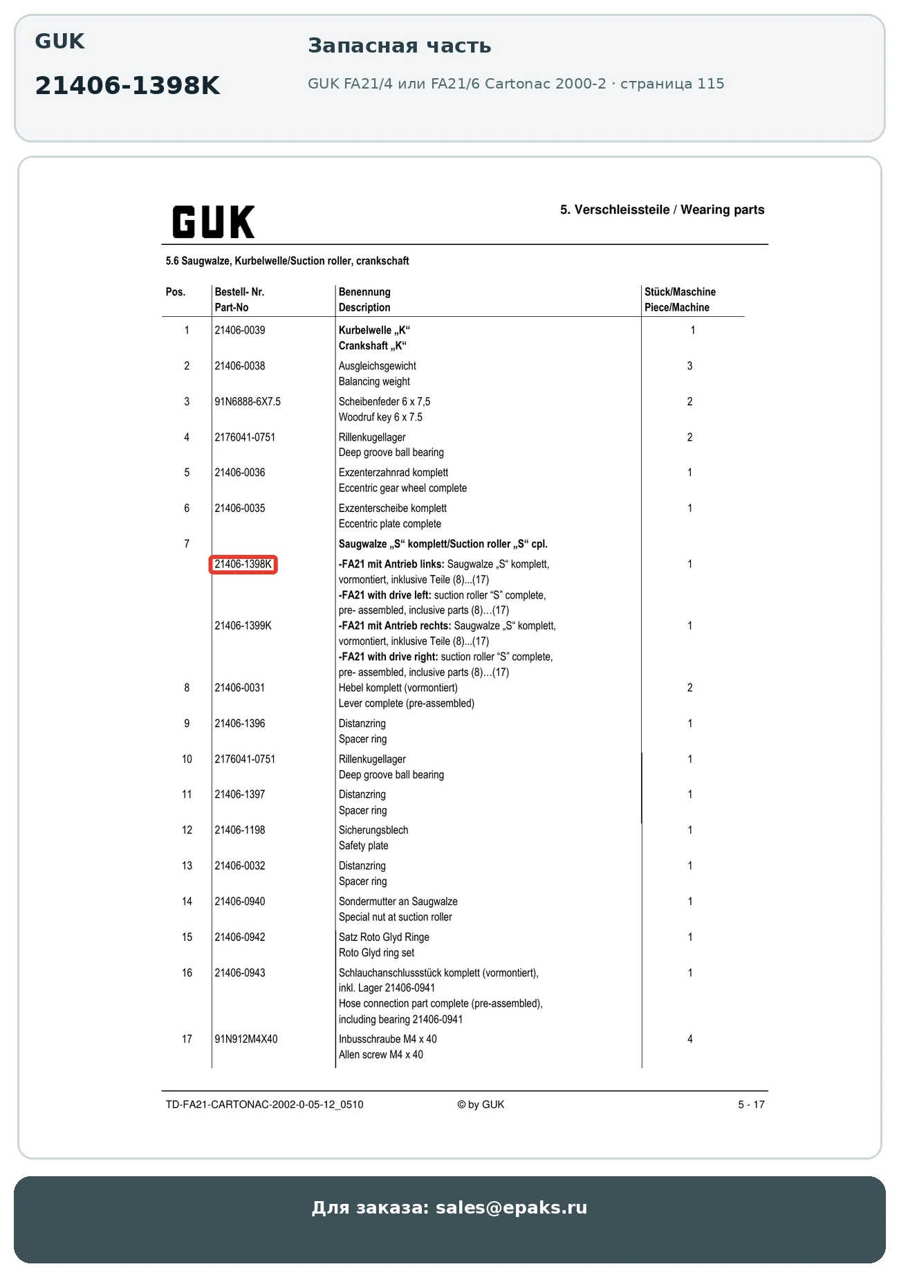 GUK 21406-1398K