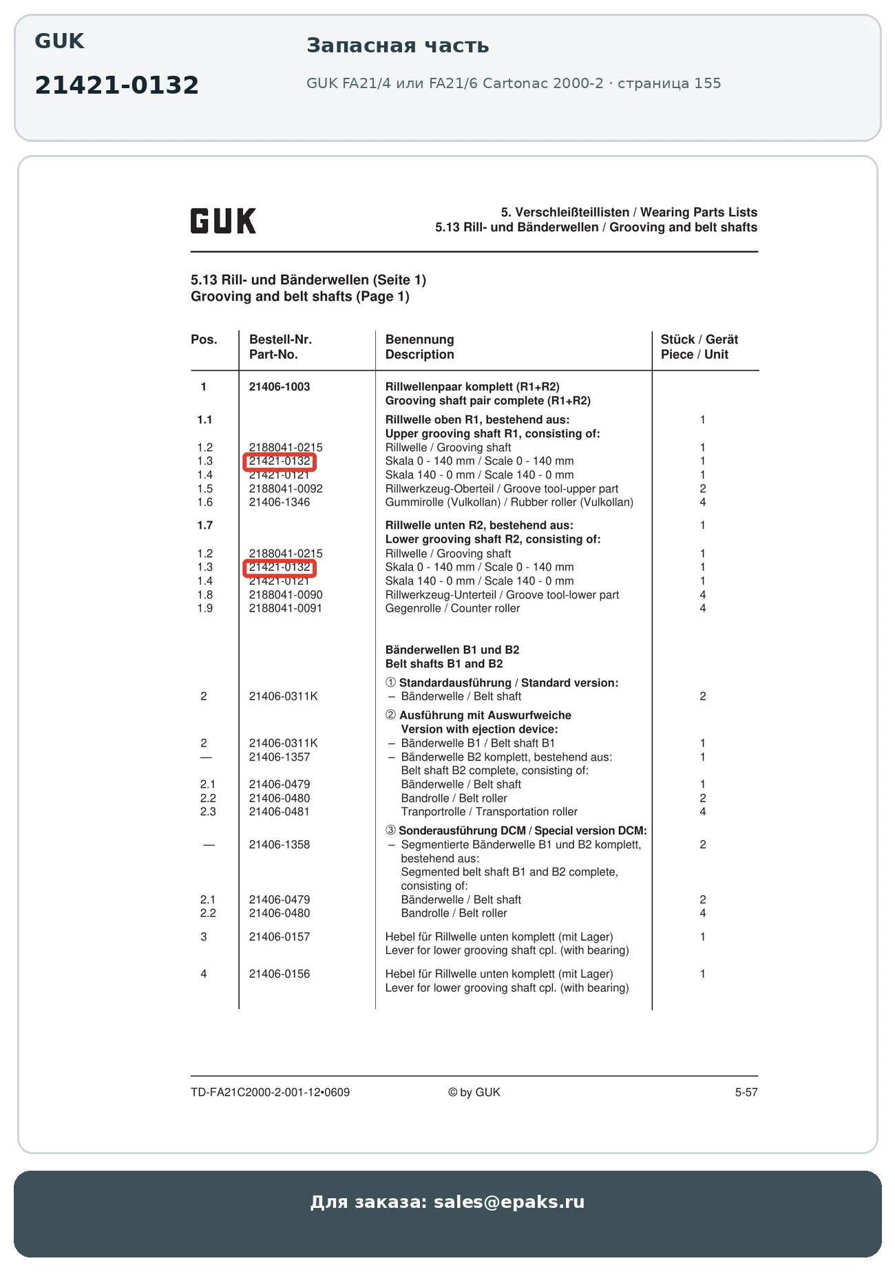 GUK 21421-0132