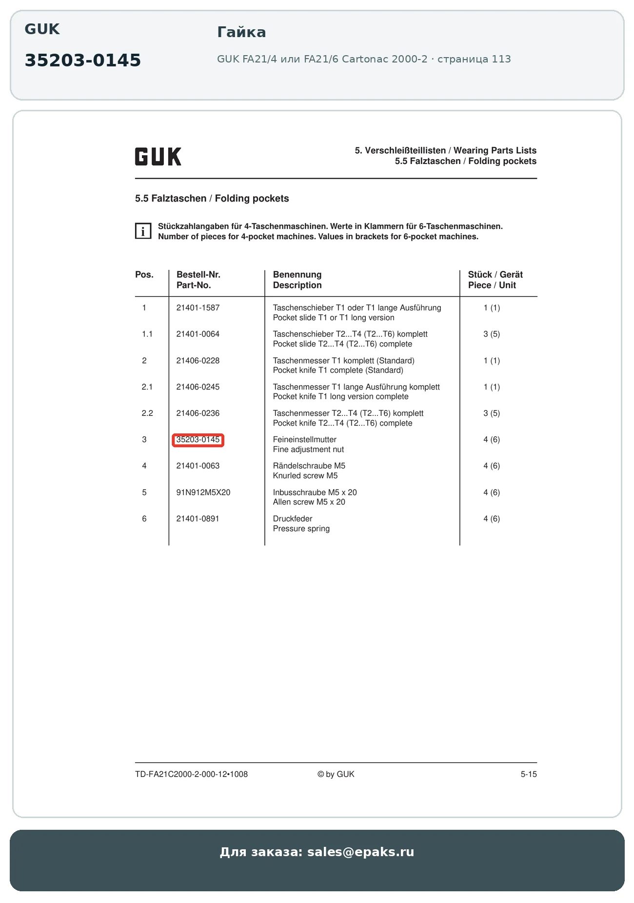 GUK 35203-0145