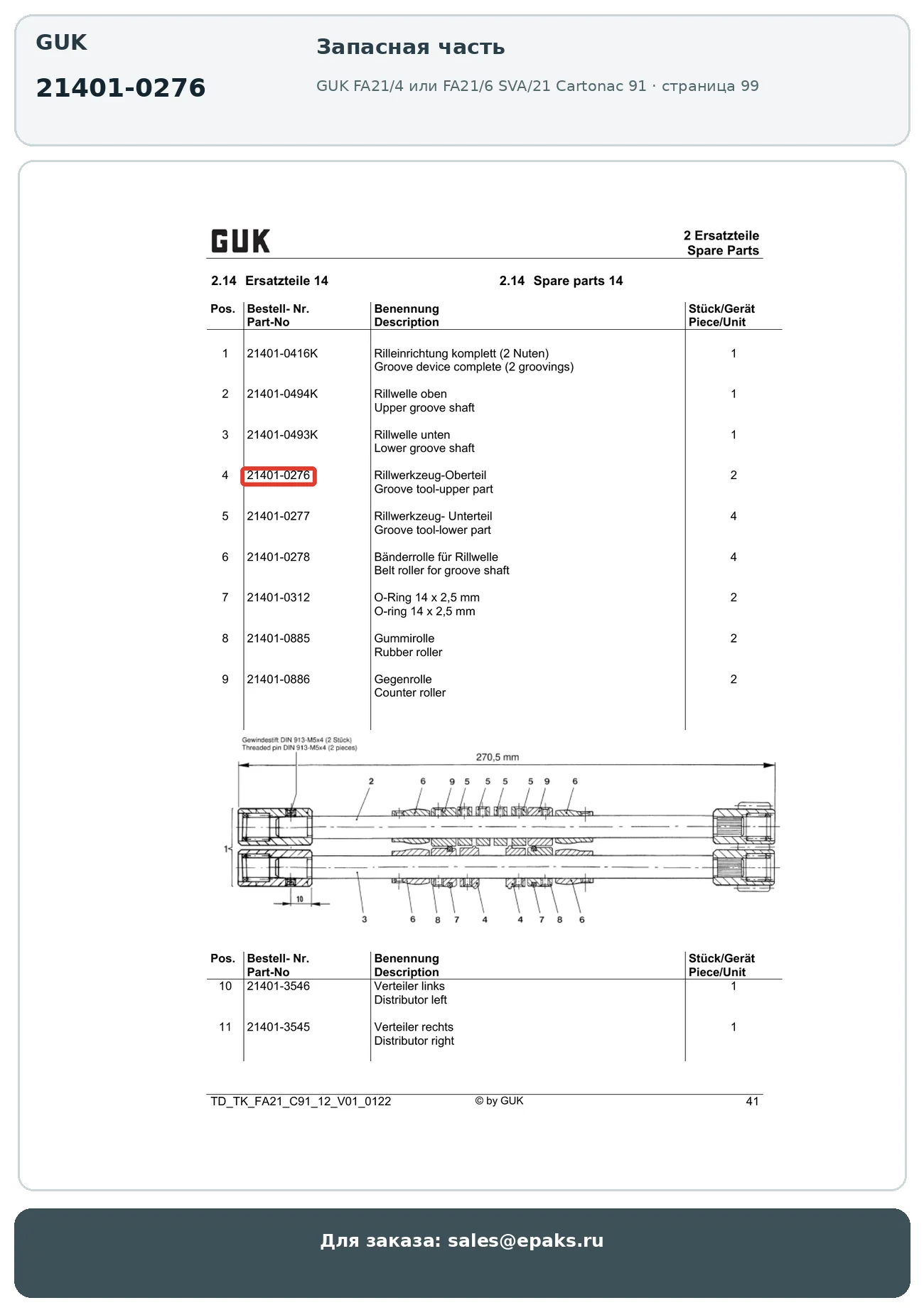 GUK 21401-0276