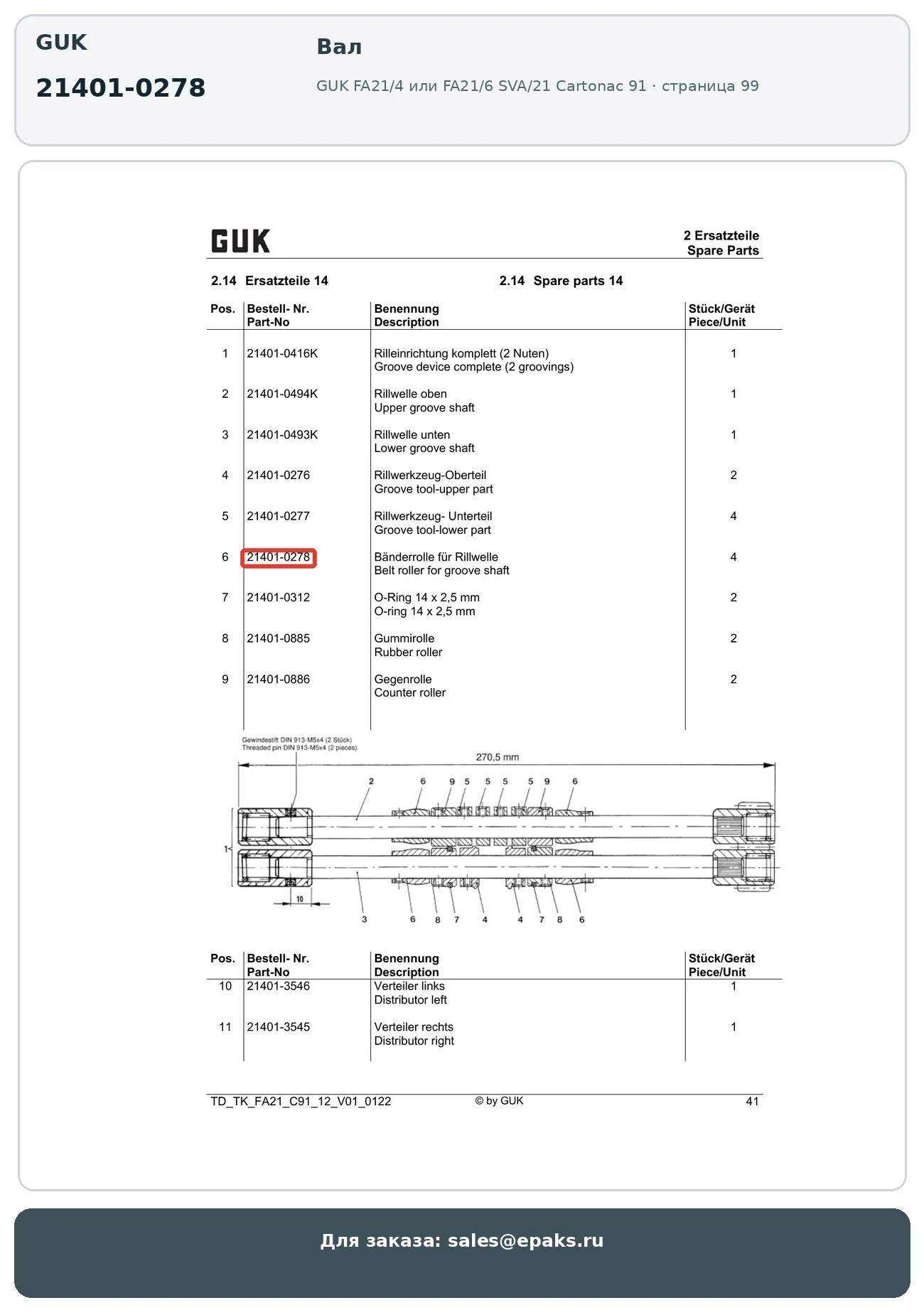GUK 21401-0278