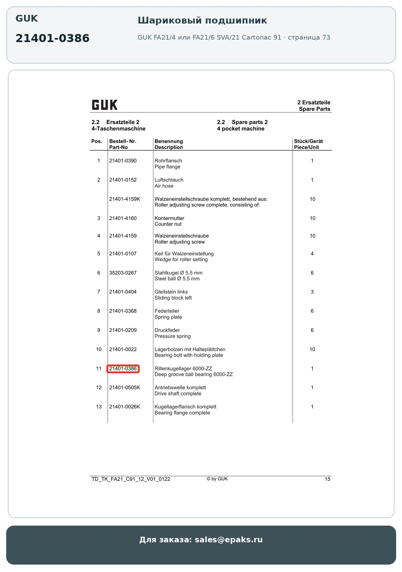 GUK 21401-0386