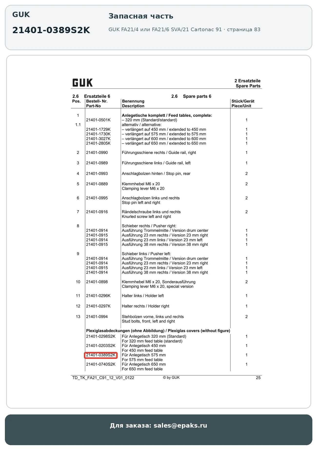GUK 21401-0389S2K