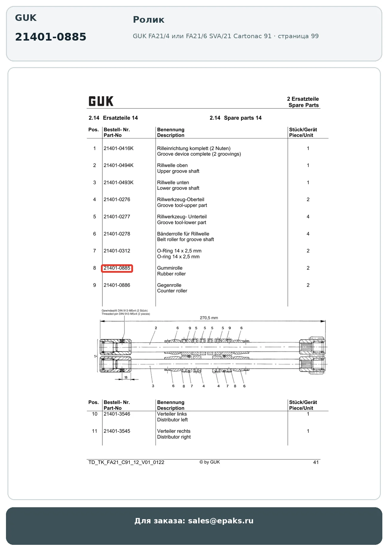 GUK 21401-0885