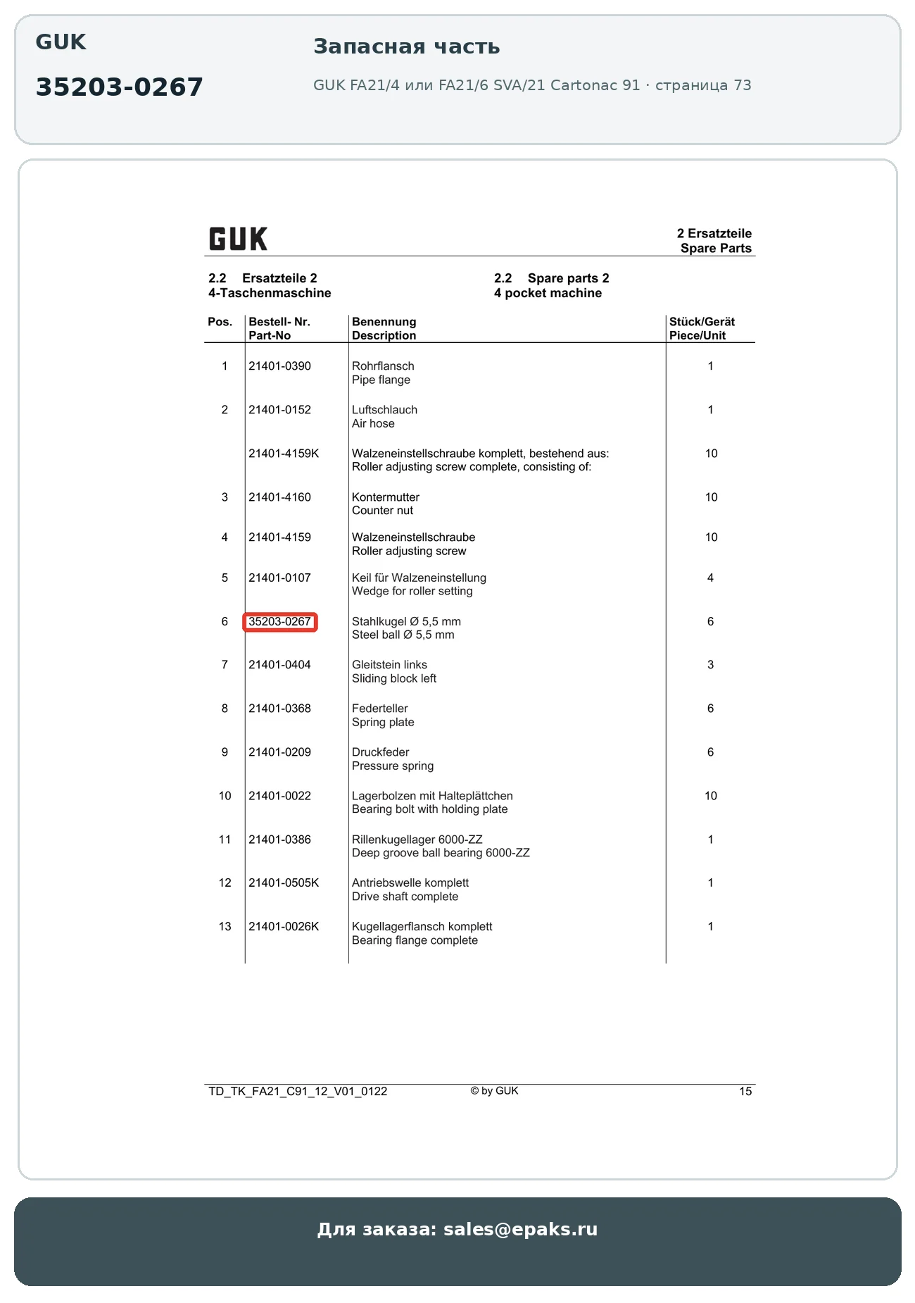GUK 35203-0267