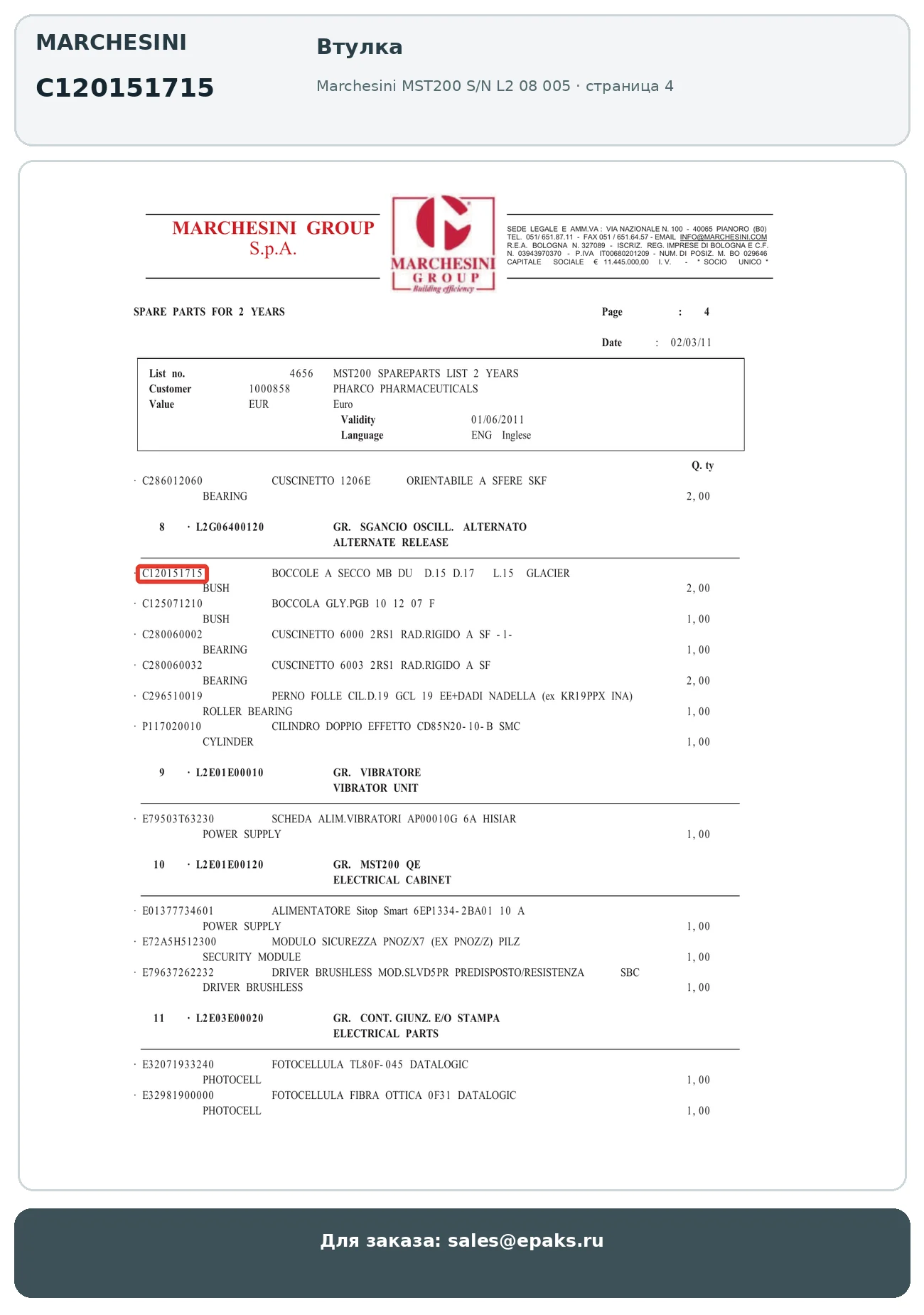 Marchesini C120151715