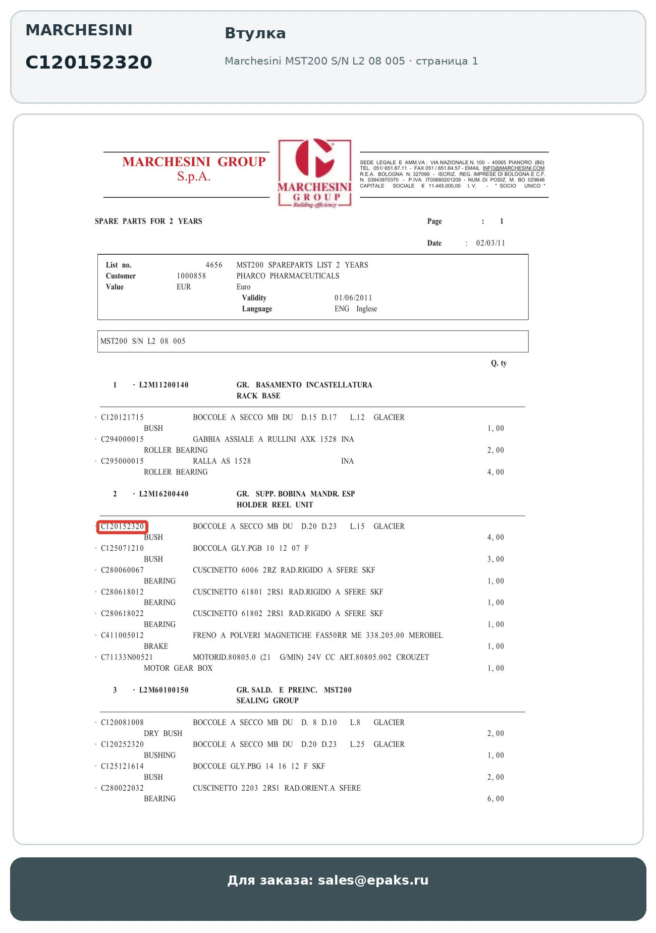 Marchesini C120152320