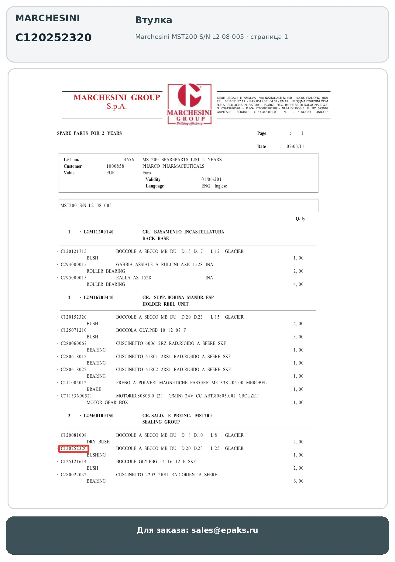 Marchesini C120252320