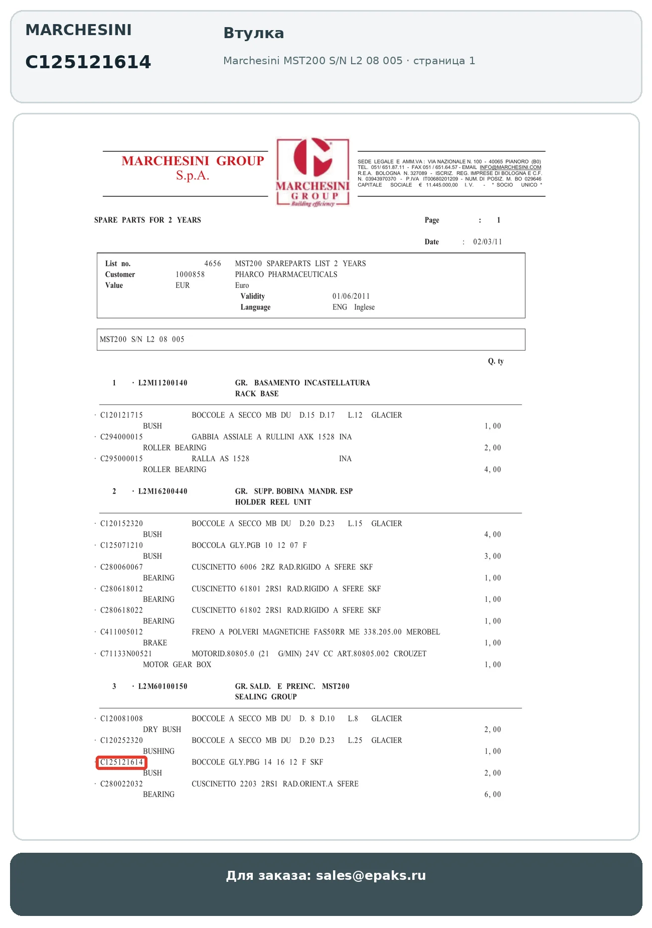 Marchesini C125121614