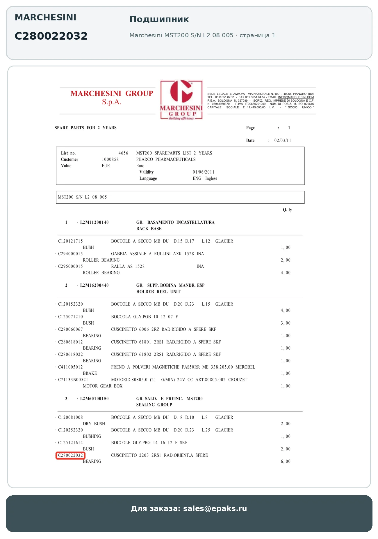 Marchesini C280022032