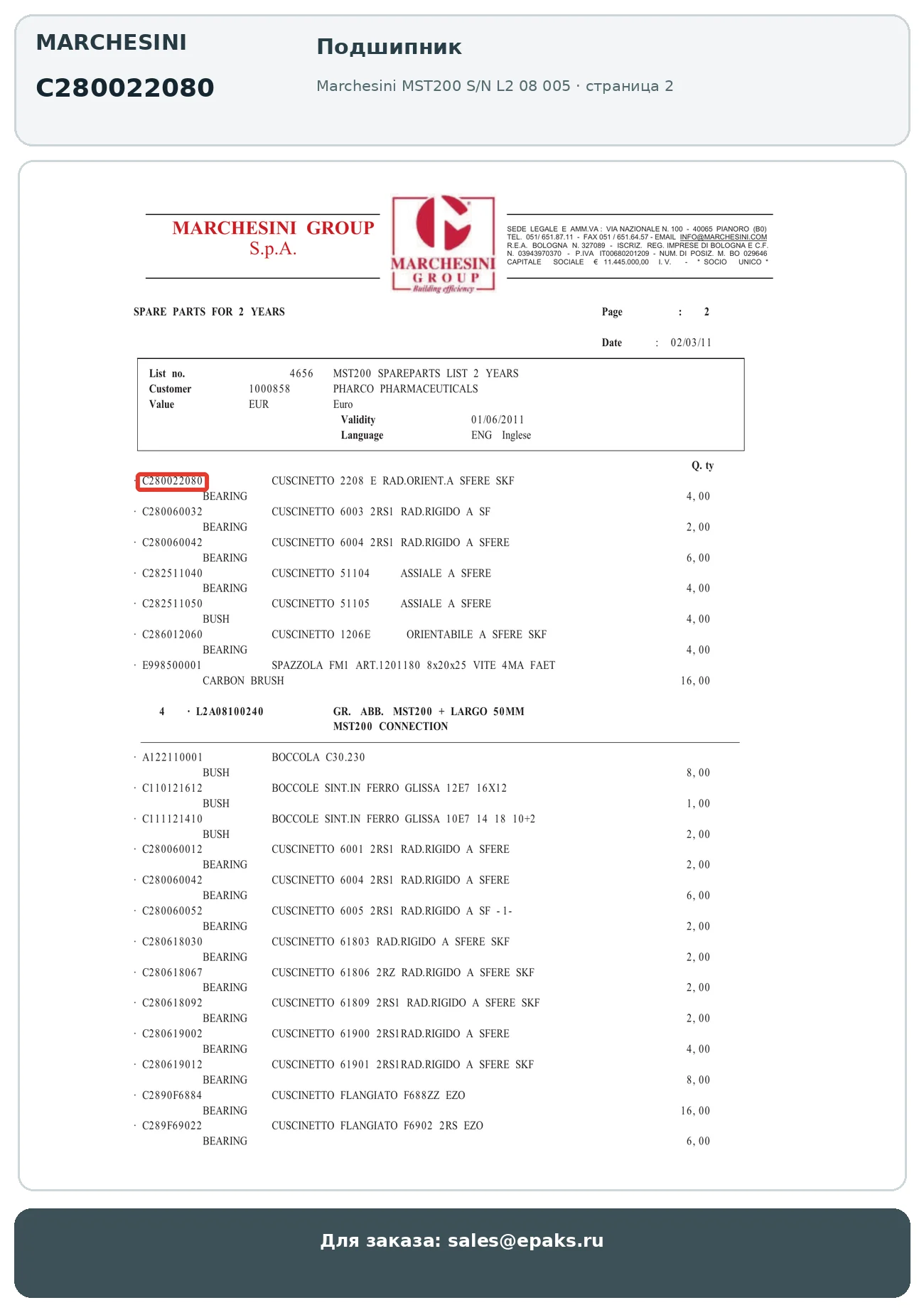 Marchesini C280022080