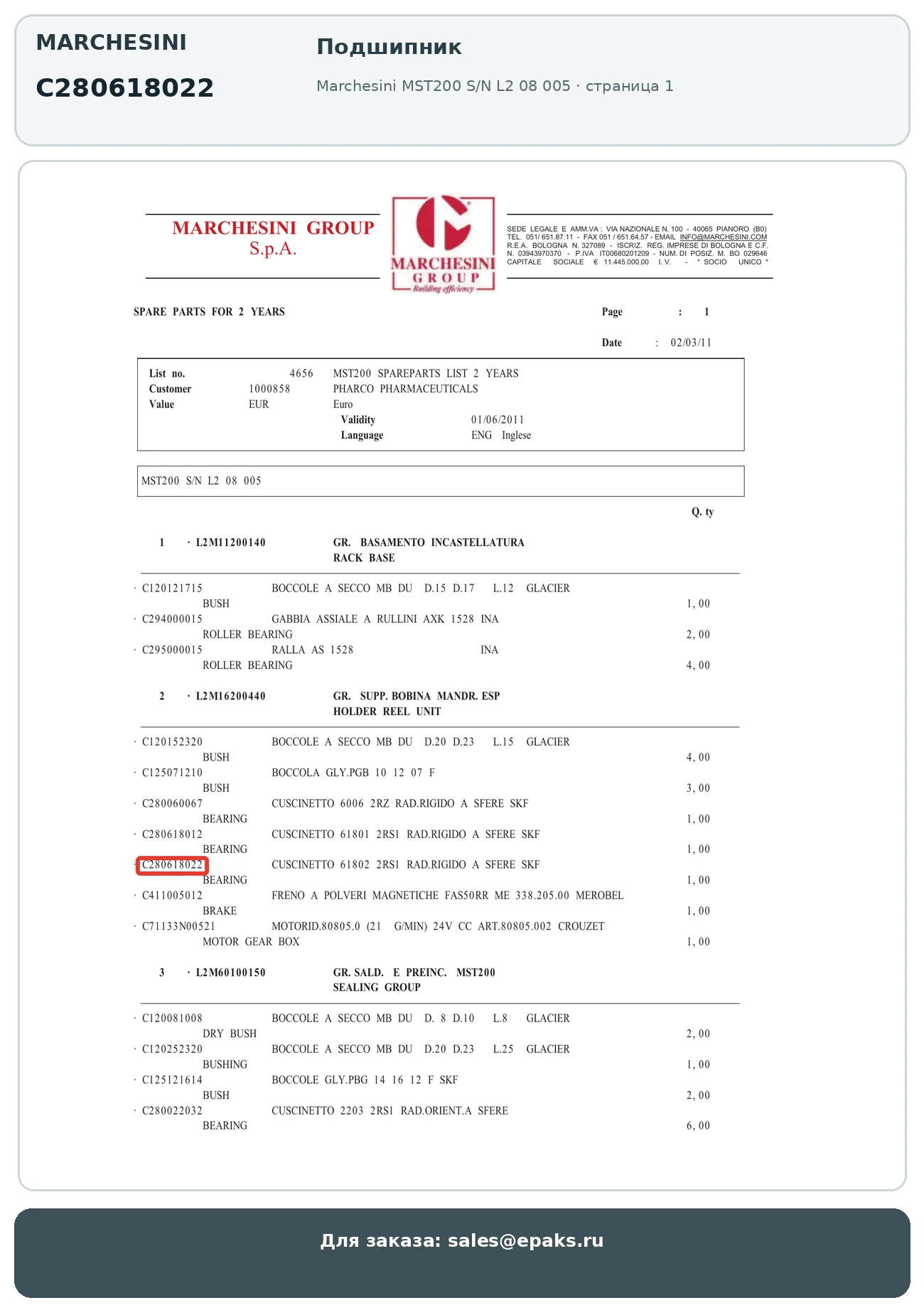 Marchesini C280618022