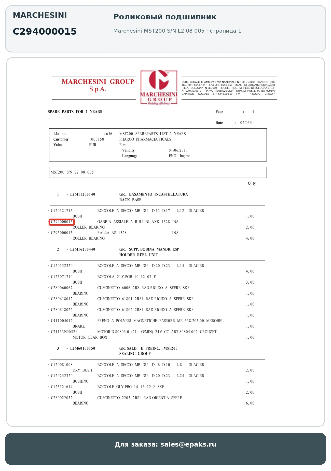 Marchesini C294000015