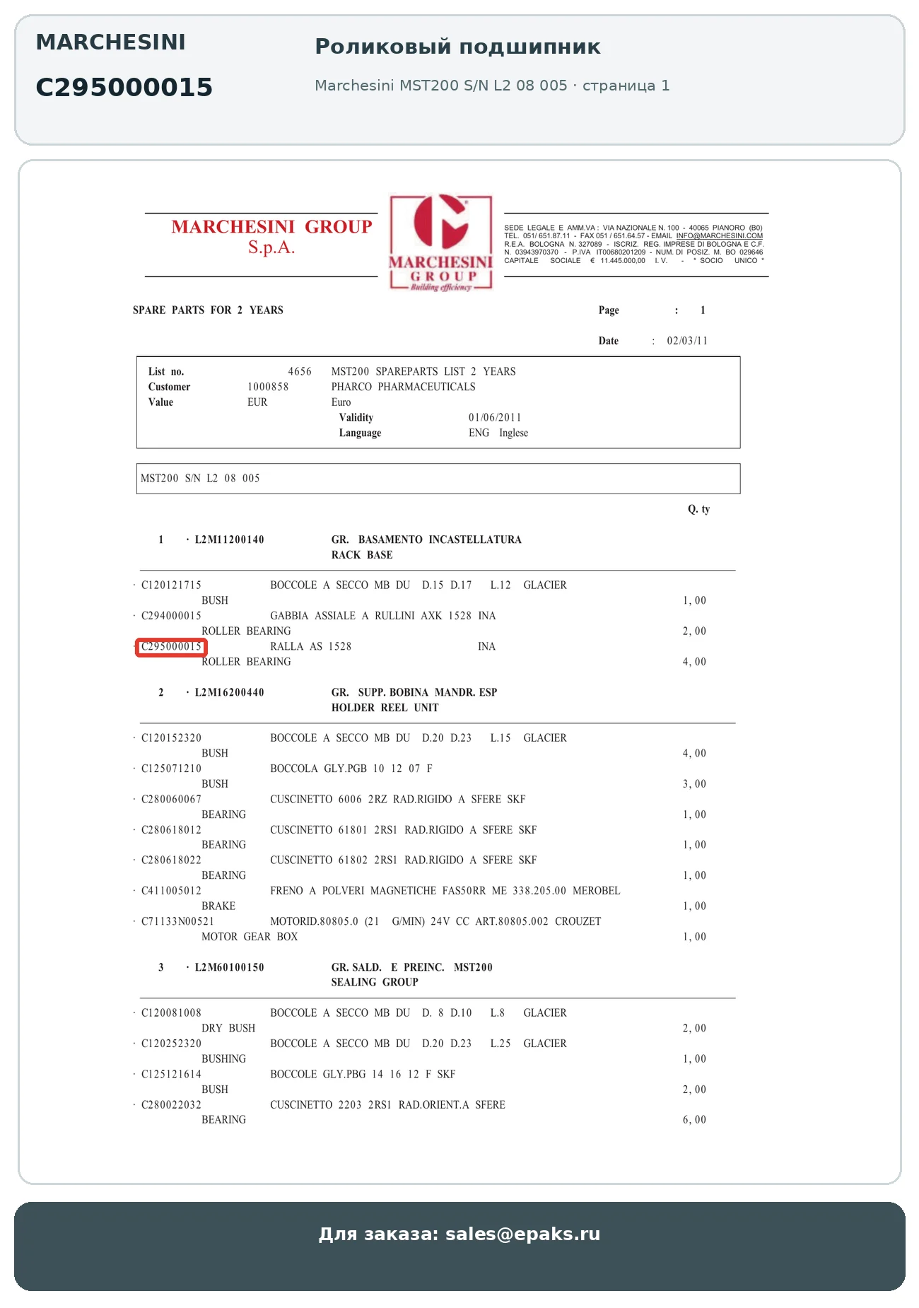 Marchesini C295000015