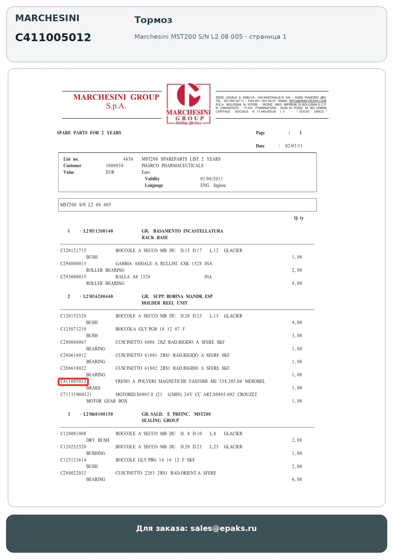 Marchesini C411005012