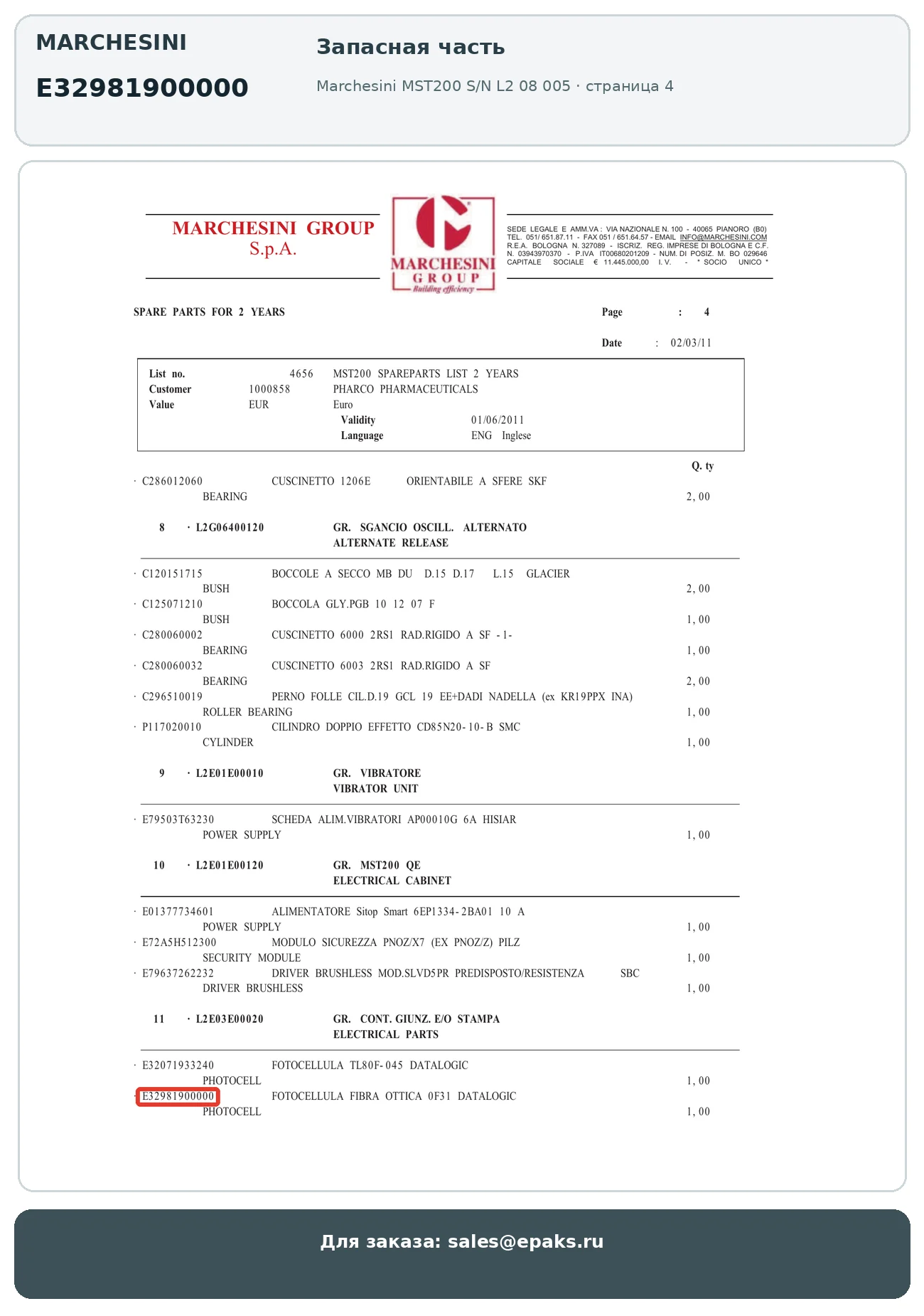 Marchesini E32981900000