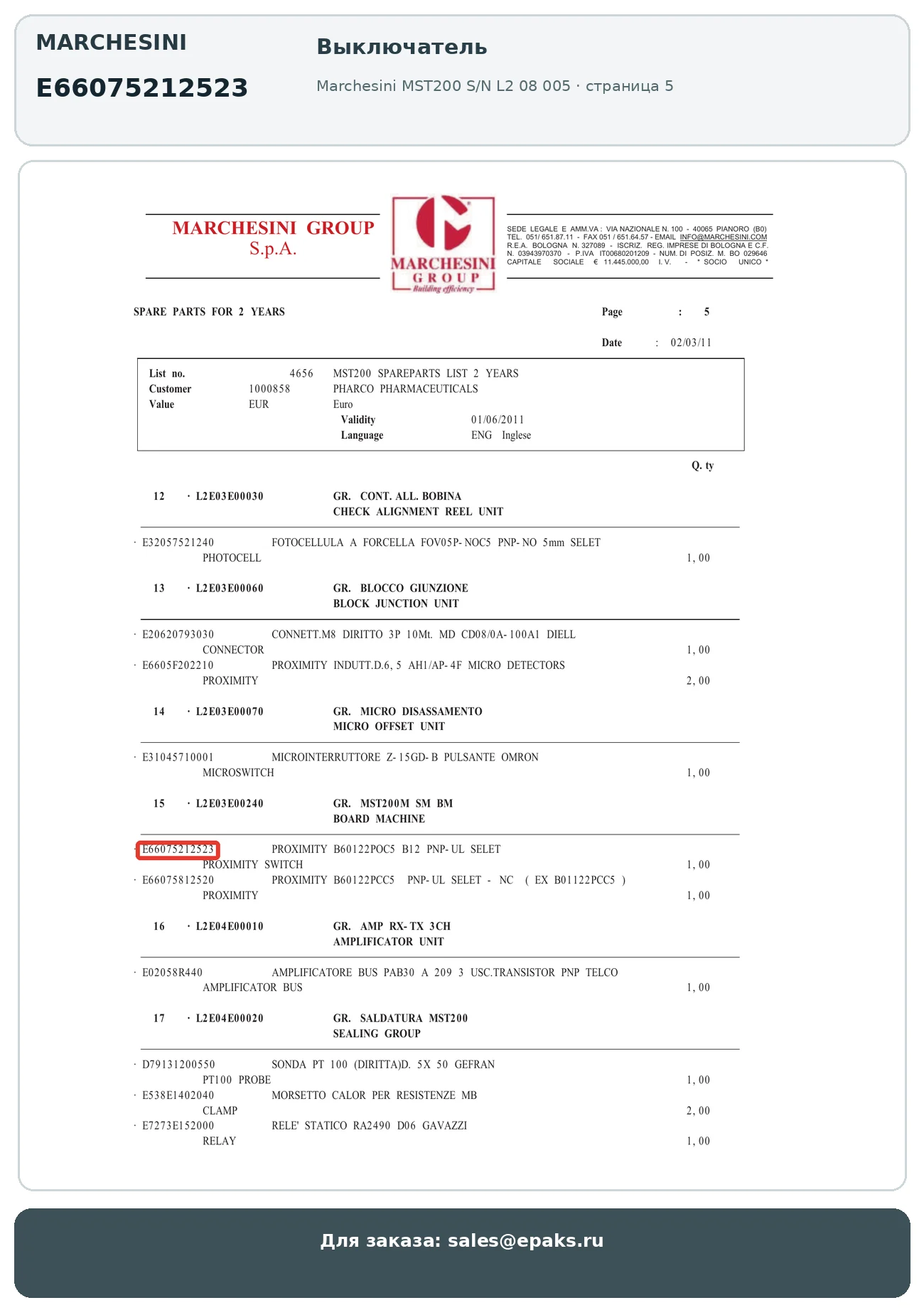 Marchesini E66075212523