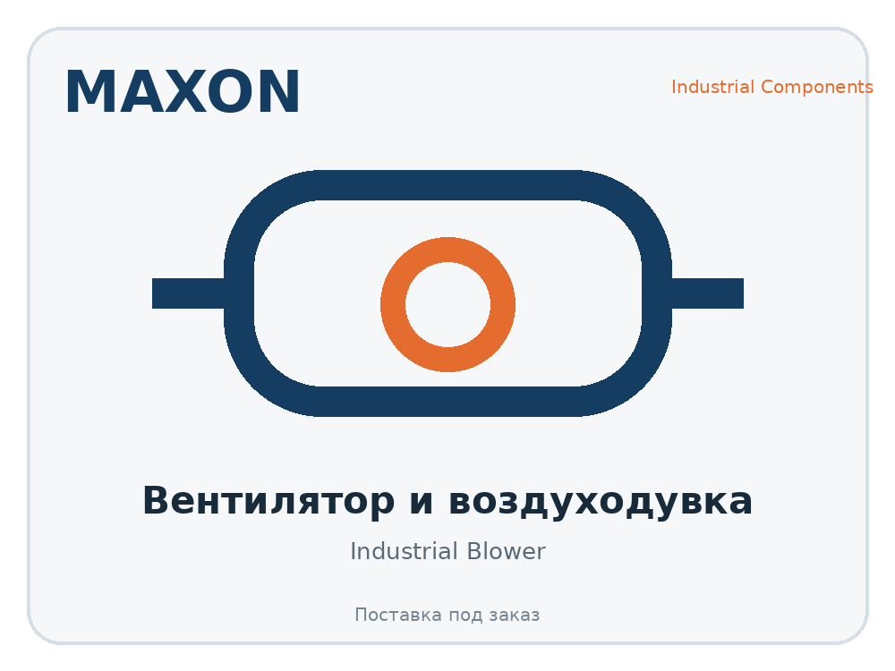 Maxon 1030338
