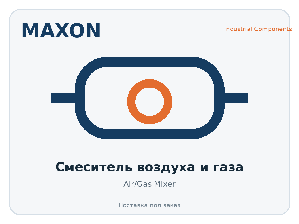 Maxon 06868
