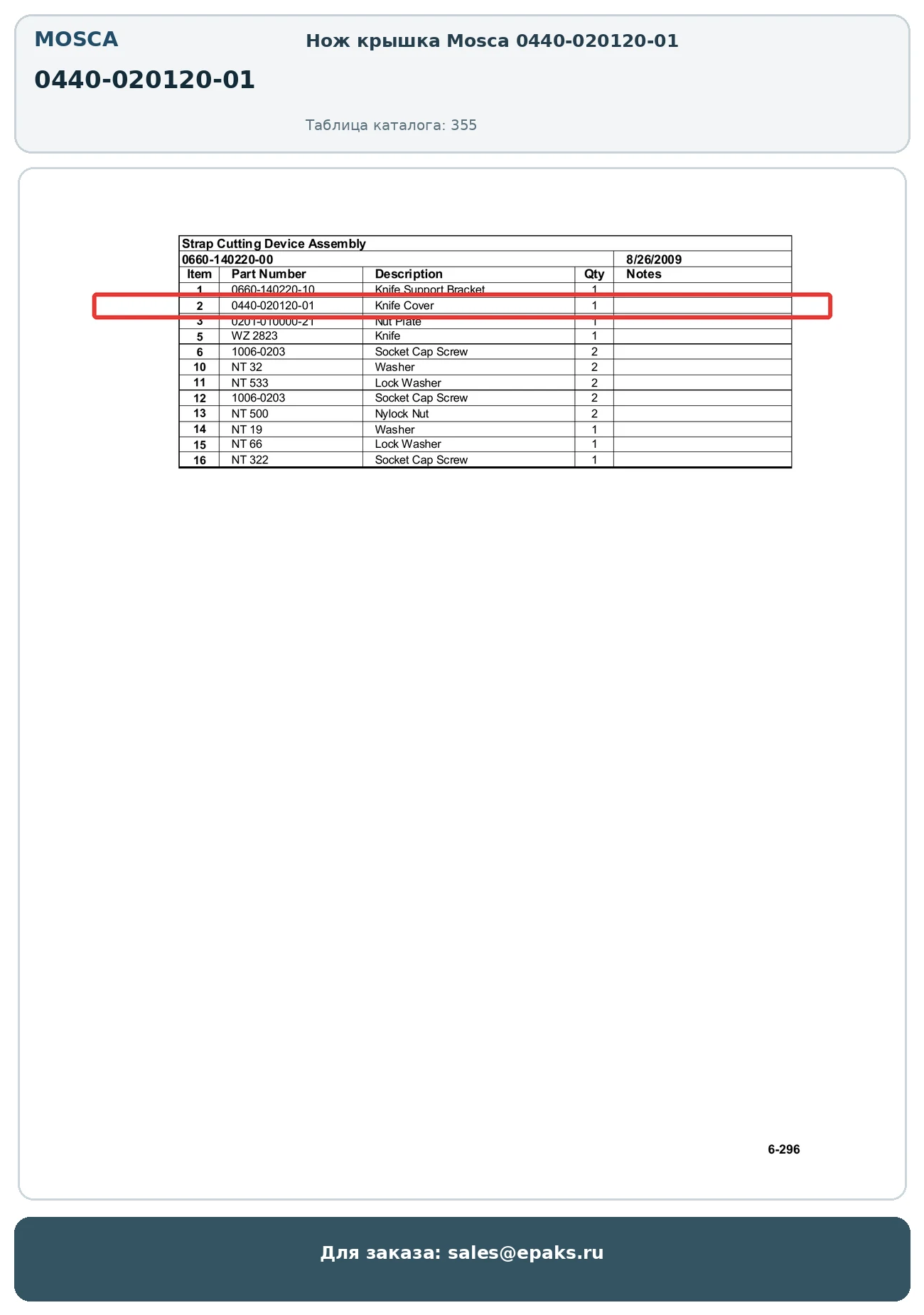Mosca 0440-020120-01