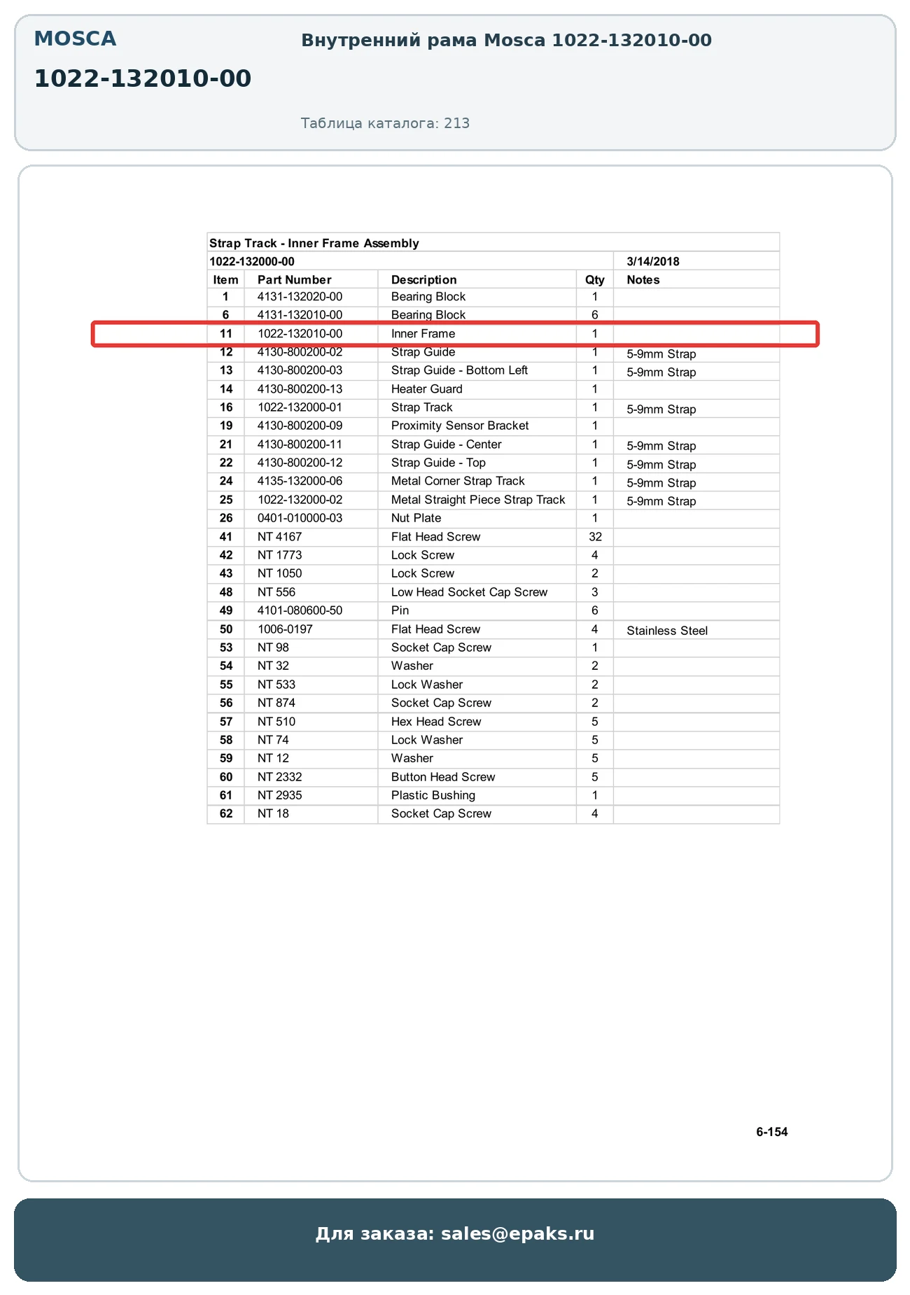 Mosca 1022-132010-00