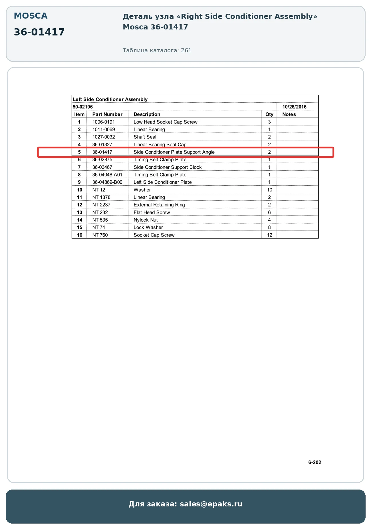 Mosca 36-01417