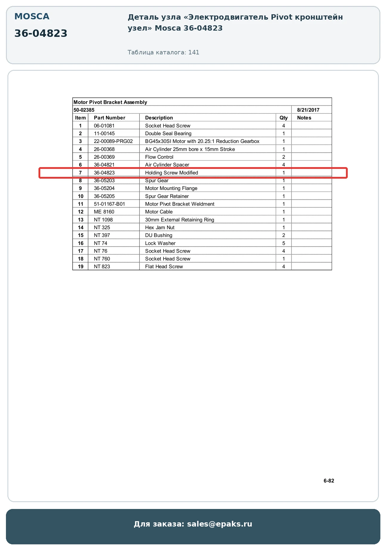 Mosca 36-04823