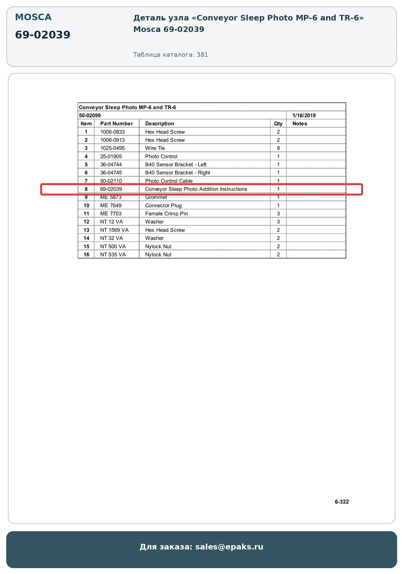 Mosca 69-02039