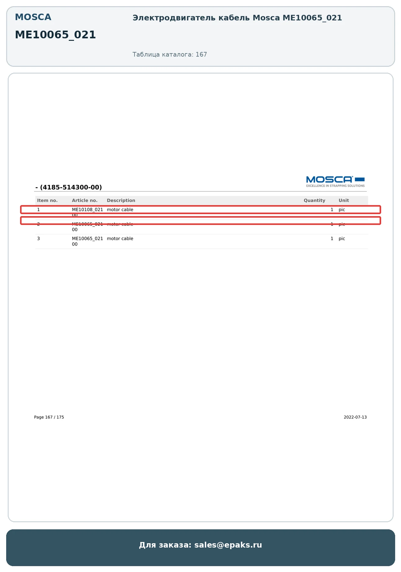 Mosca ME10065_021