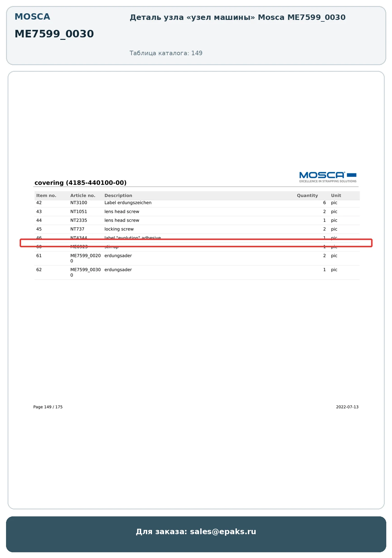 Mosca ME7599_0030