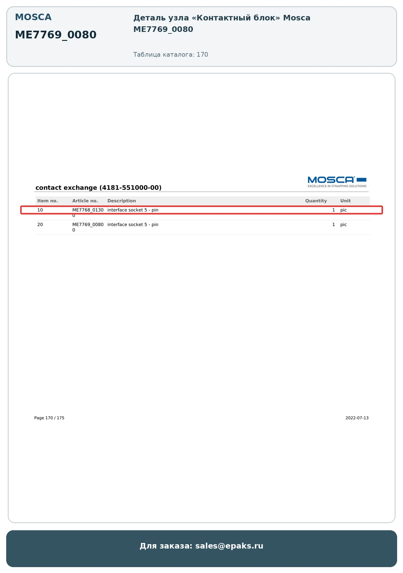 Mosca ME7769_0080