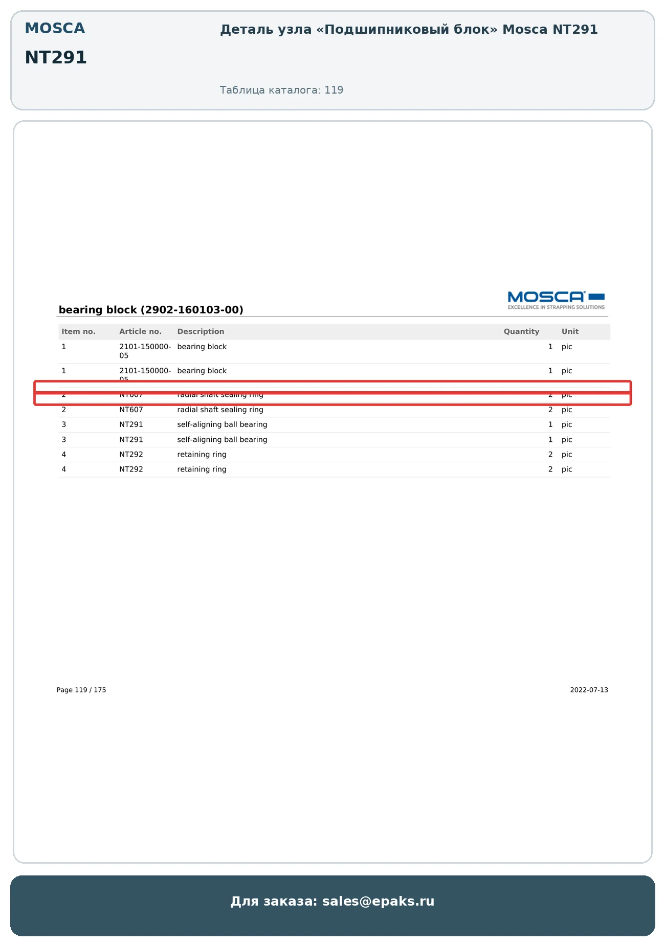 Mosca NT291