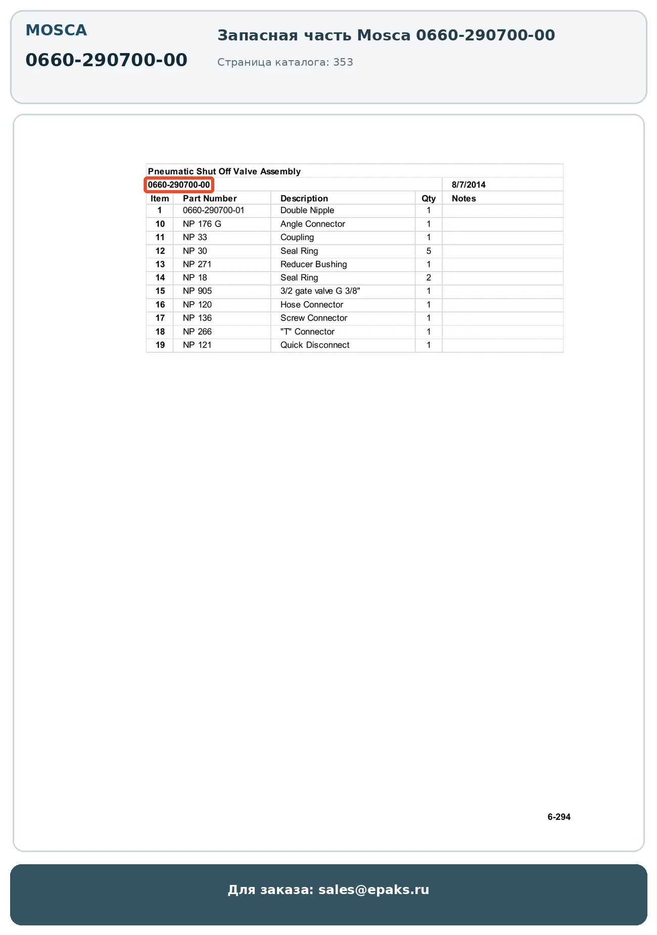 Mosca 0660-290700-00
