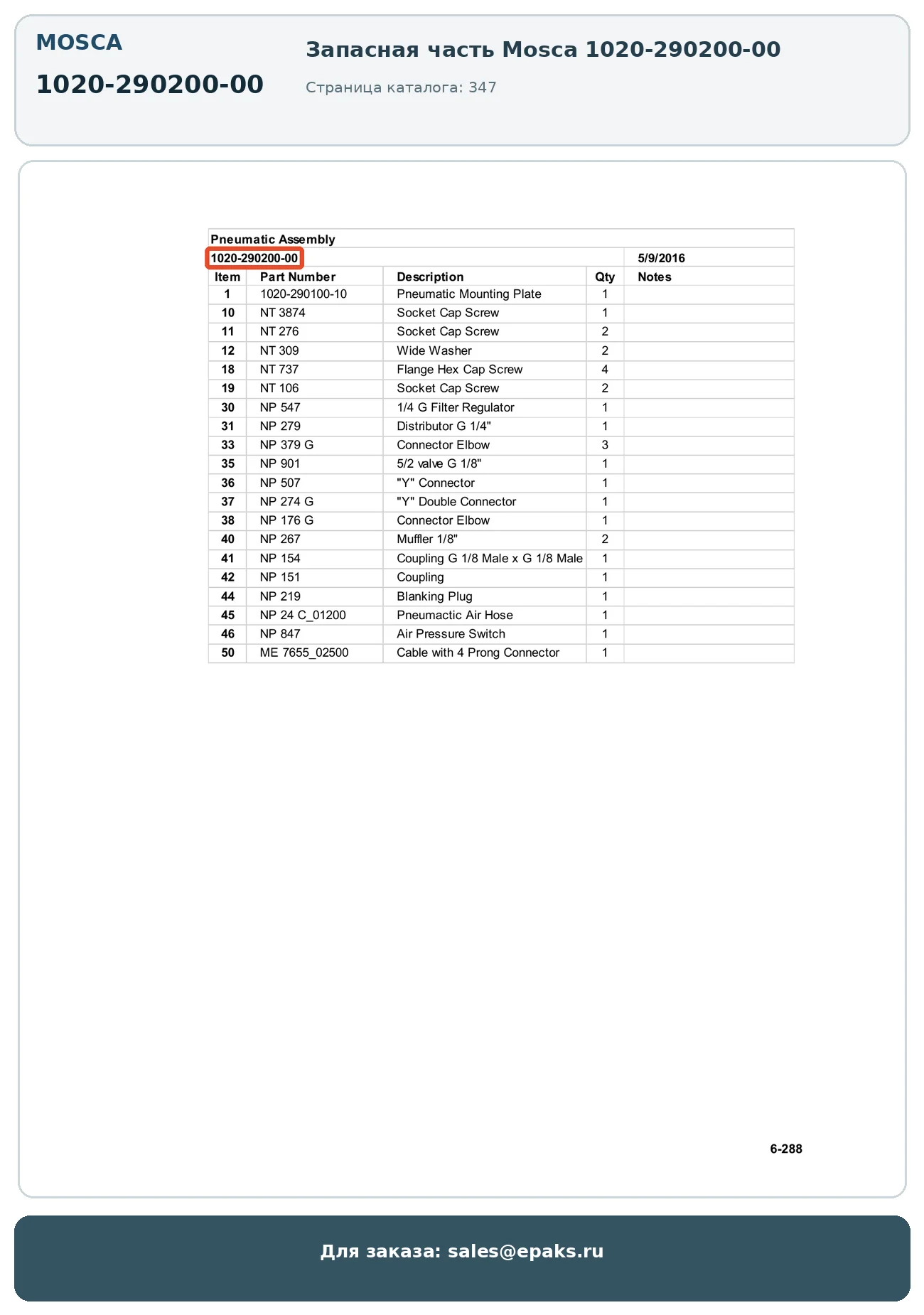 Mosca 1020-290200-00