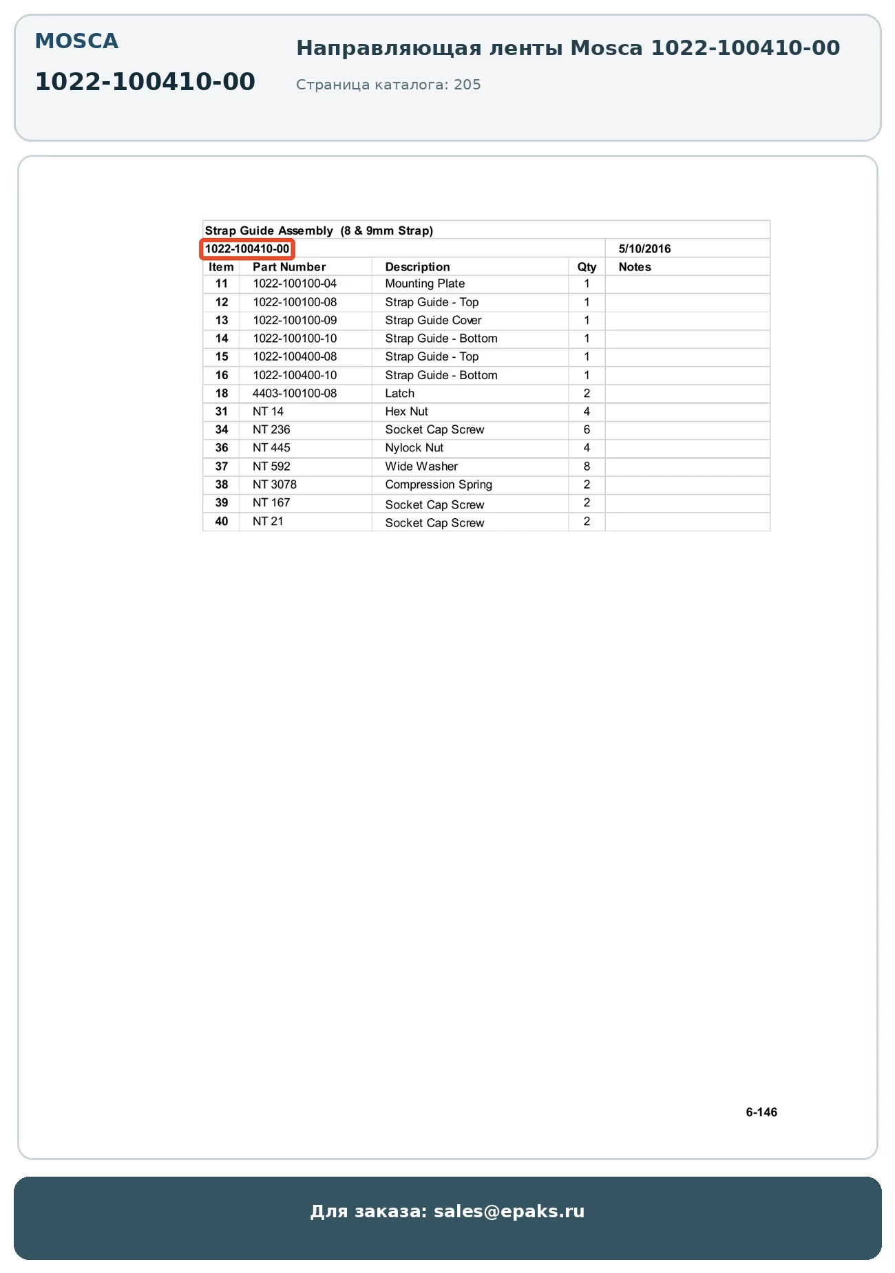 Mosca 1022-100410-00