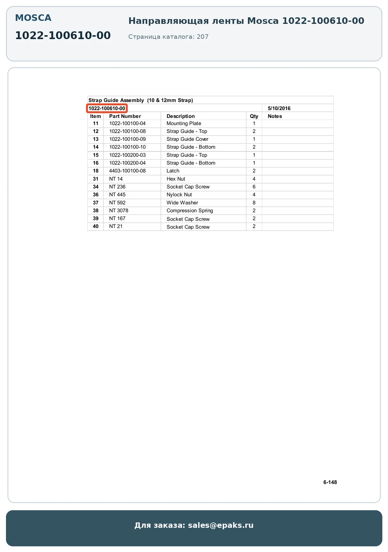 Mosca 1022-100610-00