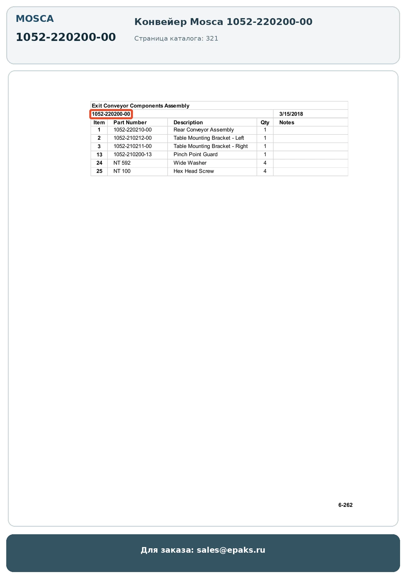 Mosca 1052-220200-00