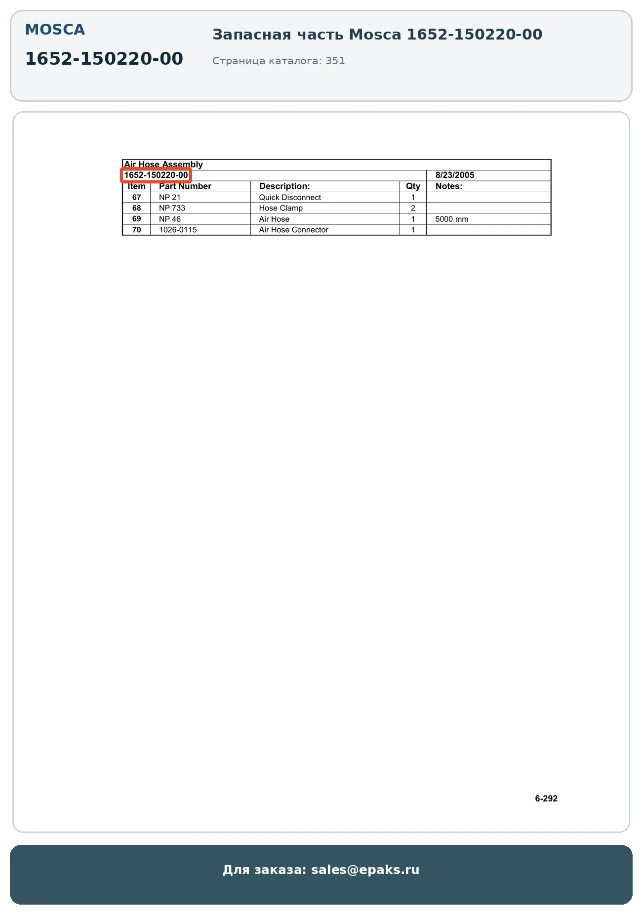 Mosca 1652-150220-00