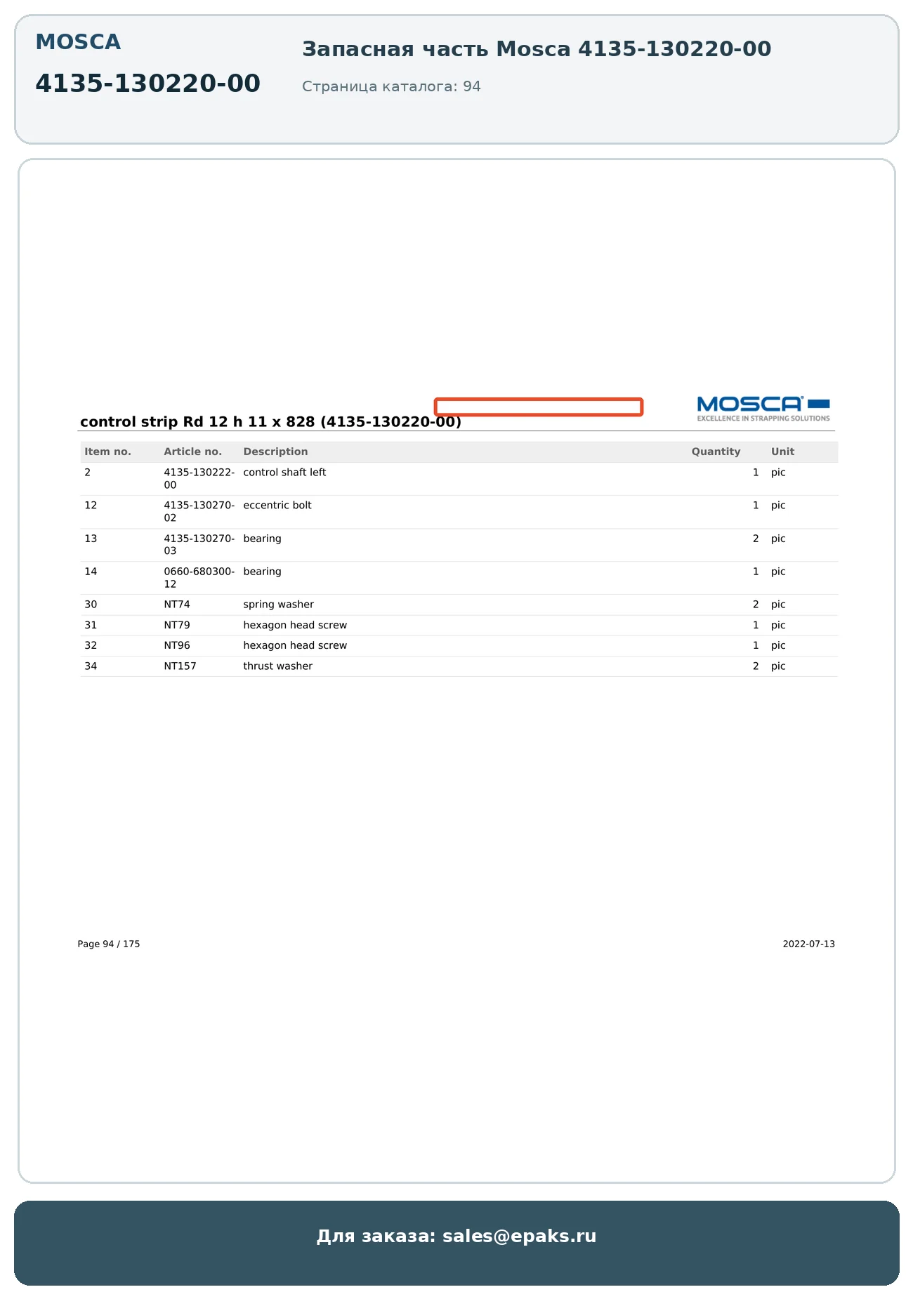 Mosca 4135-130220-00