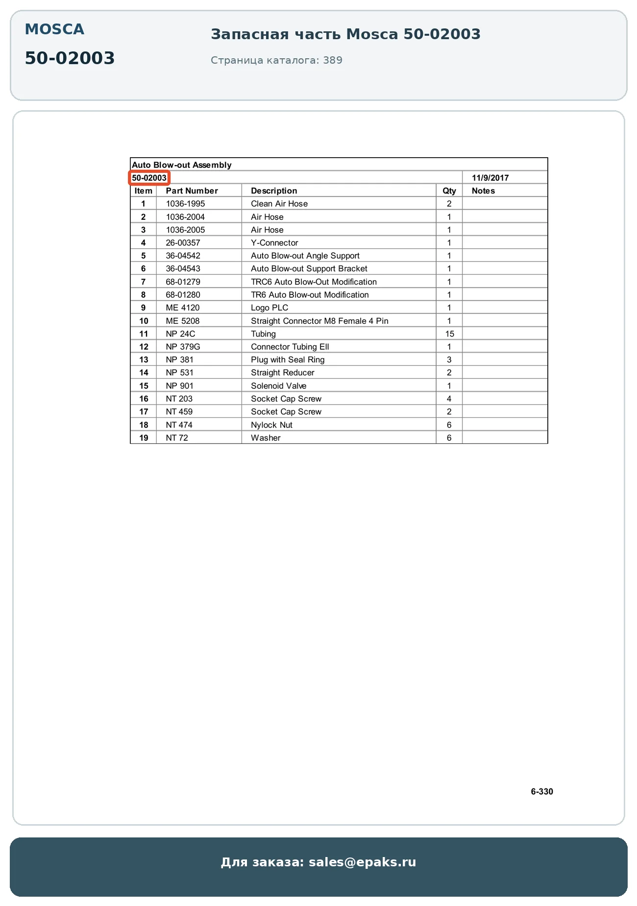 Mosca 50-02003