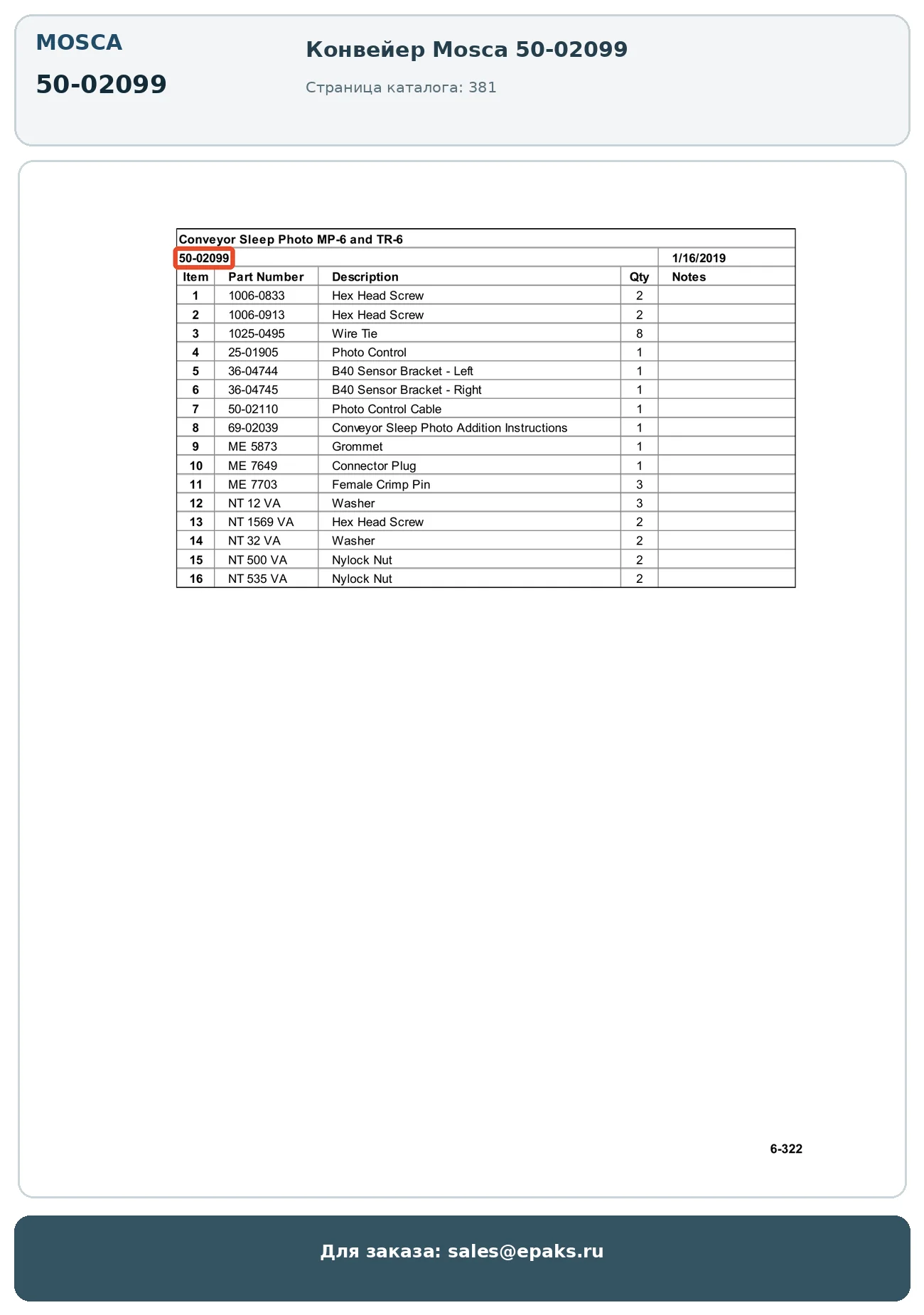 Mosca 50-02099