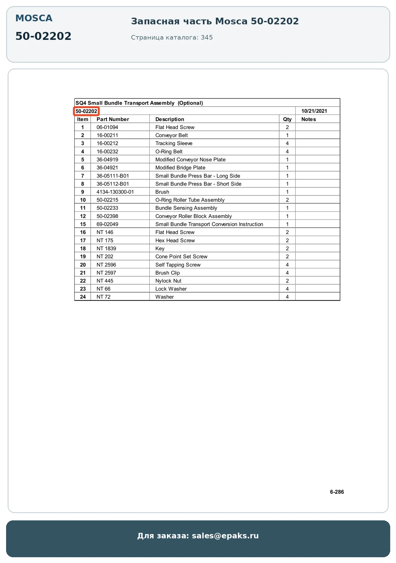 Mosca 50-02202