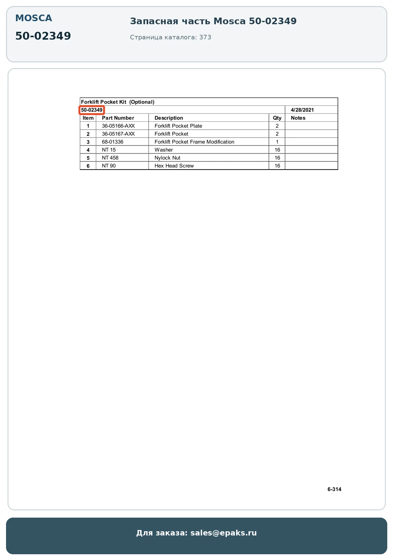 Mosca 50-02349
